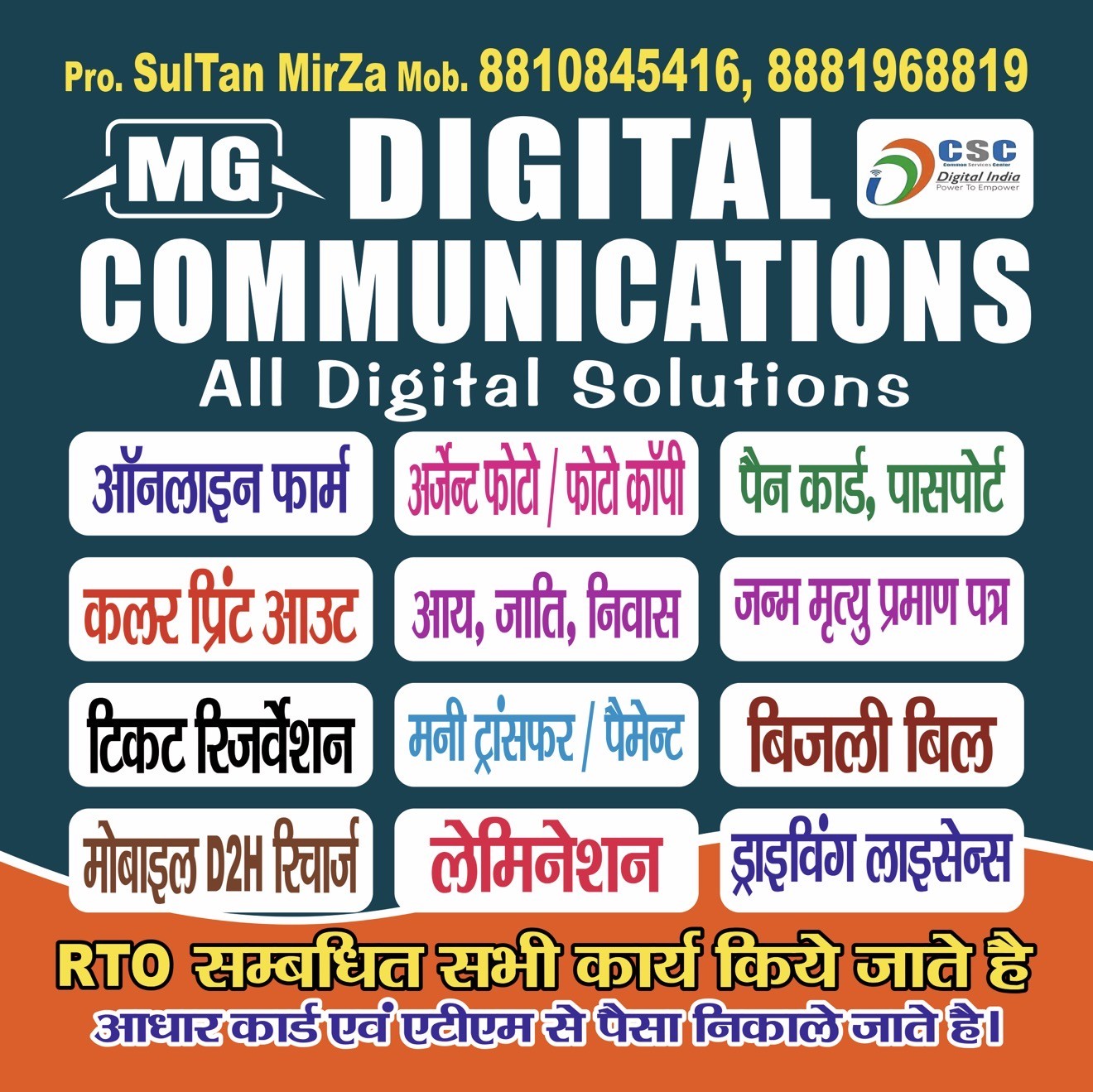MG Digital Communications Banner